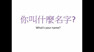 Как тебя зовут?