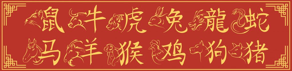 12-chinese-zodiac-signs